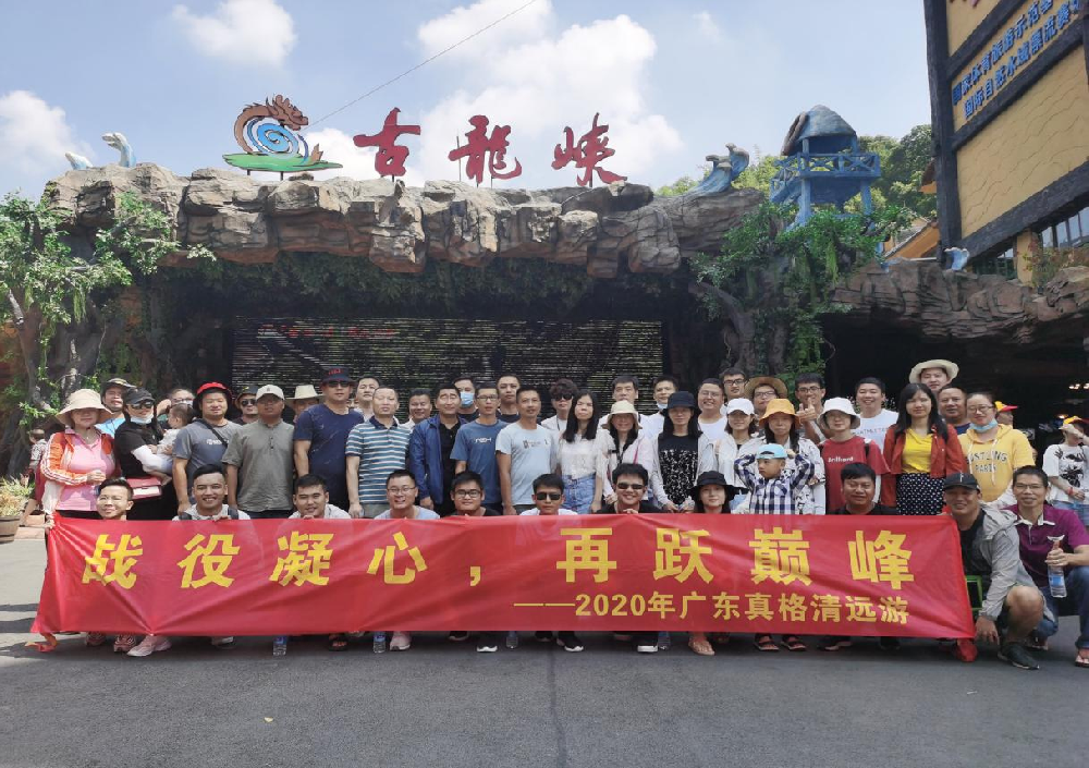 戰(zhàn)役凝心，再躍巔峰