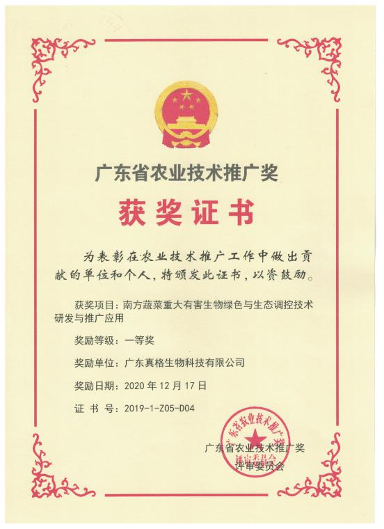 漲知識啦！帶大家了解一份特別的榮譽