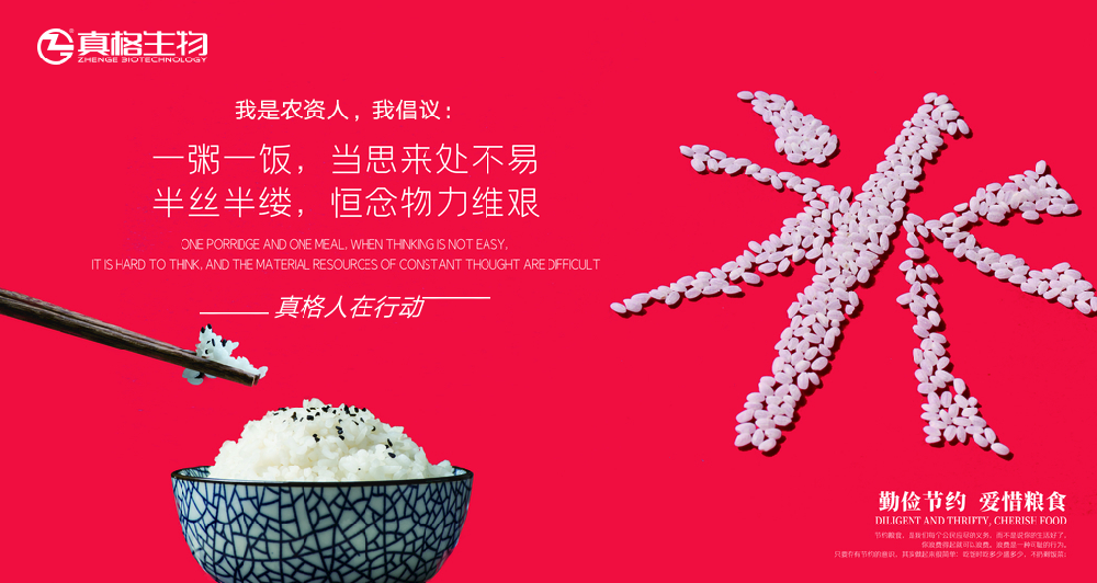 杜絕浪費(fèi)，真格該做點(diǎn)什么？